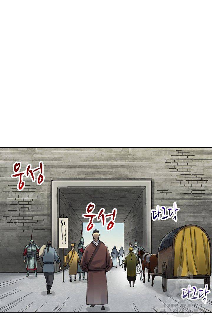 전무: 최강 무도 계승패 112화 27