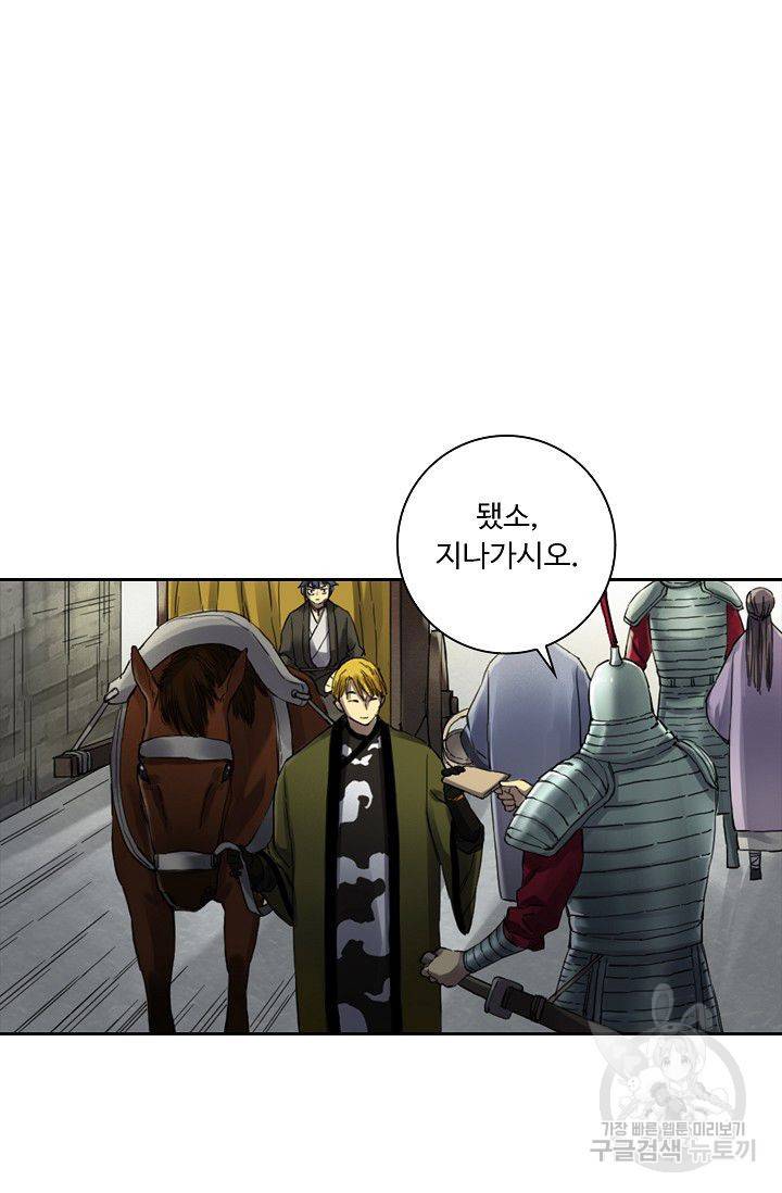 전무: 최강 무도 계승패 112화 28
