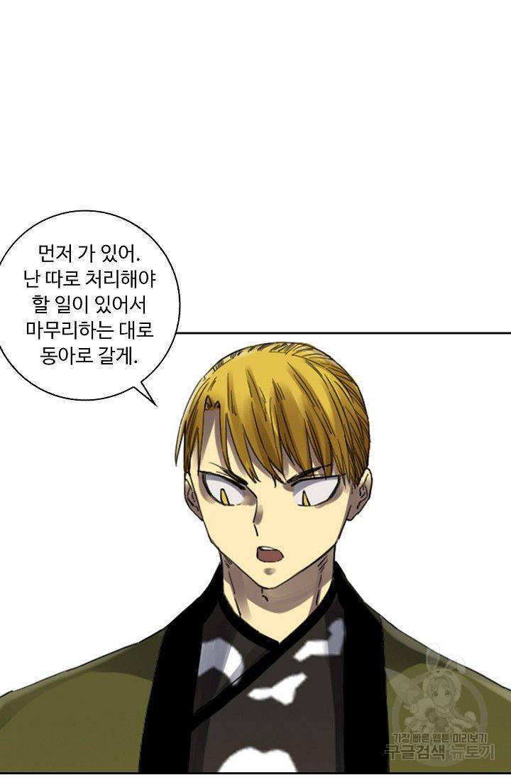 전무: 최강 무도 계승패 112화 31