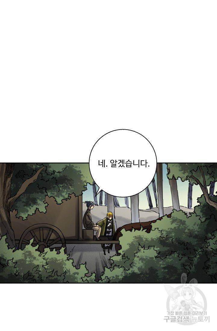 전무: 최강 무도 계승패 112화 32