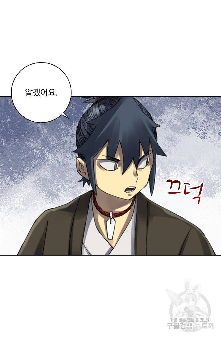 전무: 최강 무도 계승패 112화 34