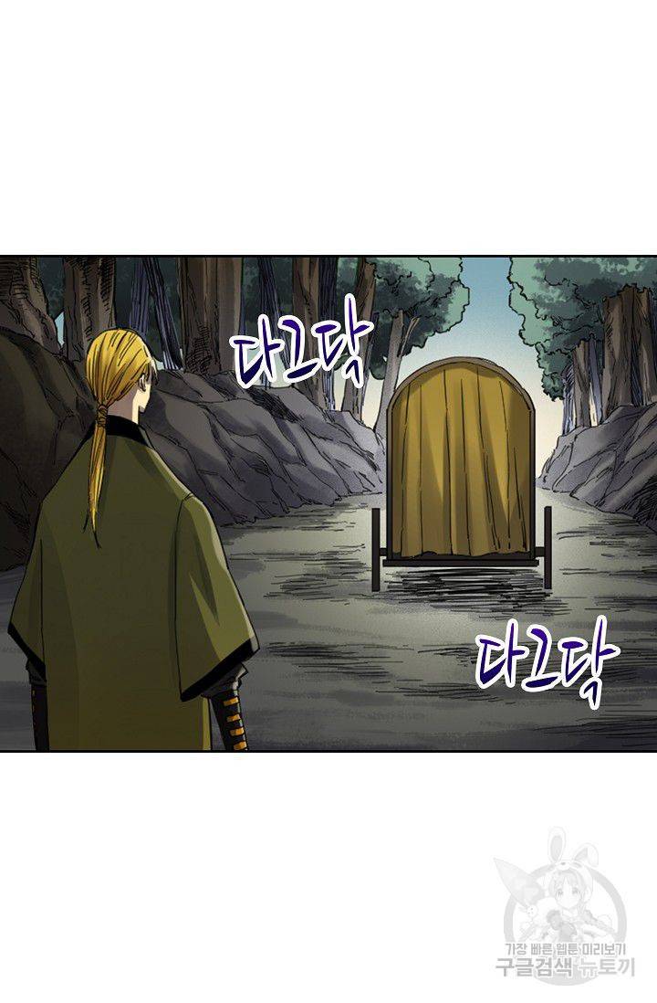 전무: 최강 무도 계승패 112화 35