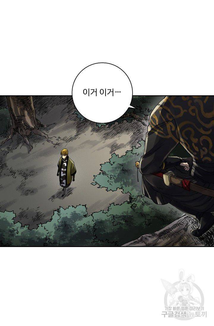 전무: 최강 무도 계승패 112화 38