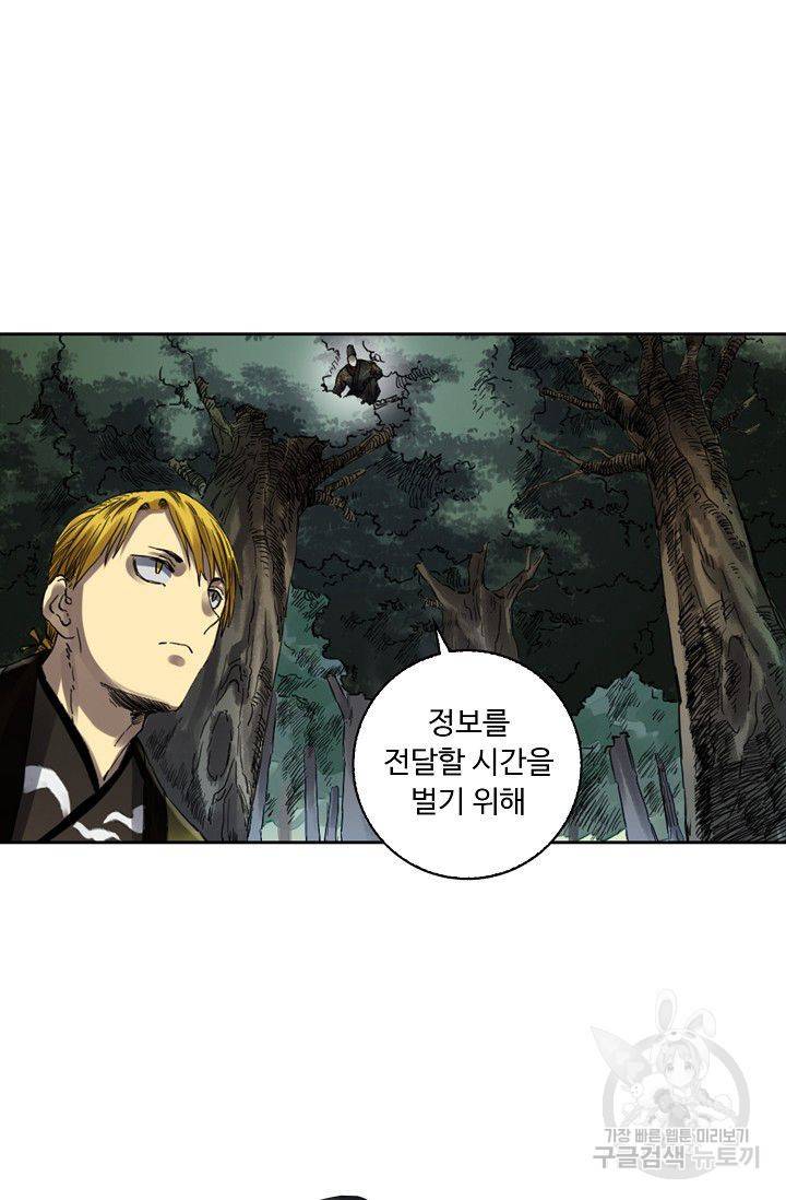 전무: 최강 무도 계승패 112화 39