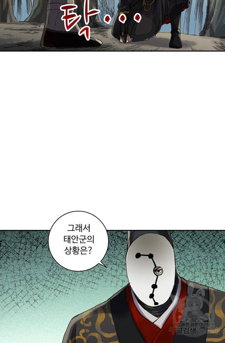 전무: 최강 무도 계승패 112화 44