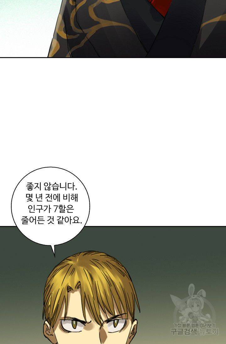 전무: 최강 무도 계승패 112화 45