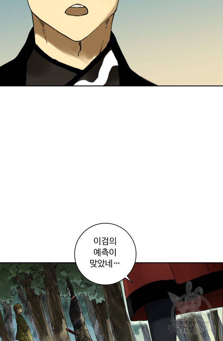 전무: 최강 무도 계승패 112화 50