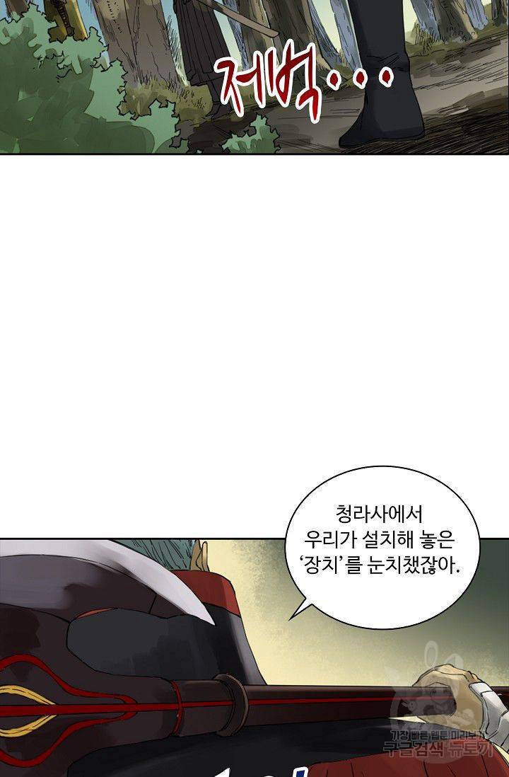 전무: 최강 무도 계승패 112화 51