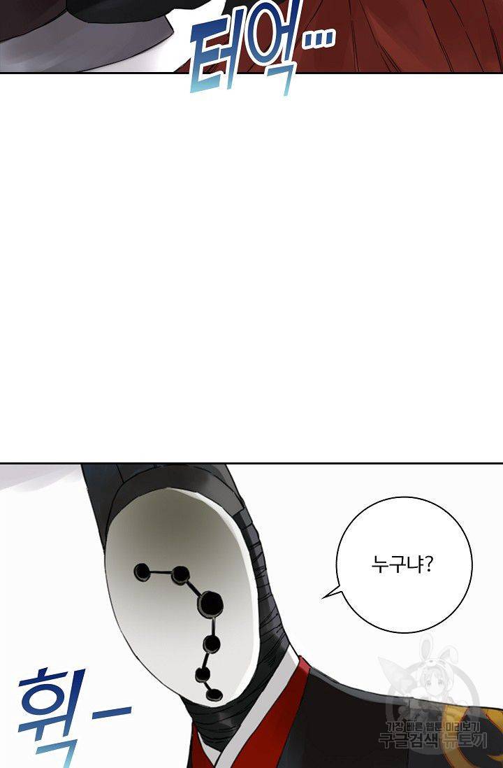 전무: 최강 무도 계승패 112화 52