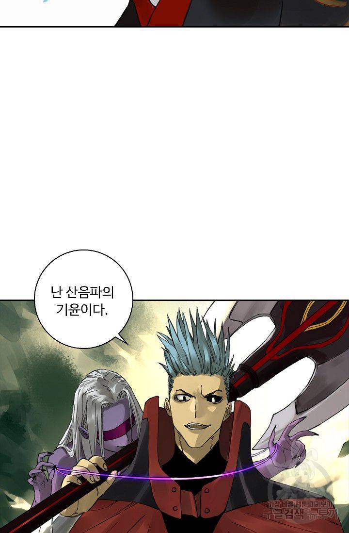 전무: 최강 무도 계승패 112화 53