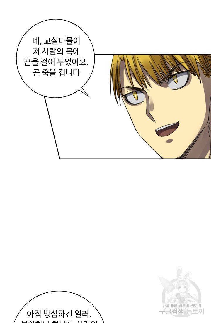 전무: 최강 무도 계승패 112화 57