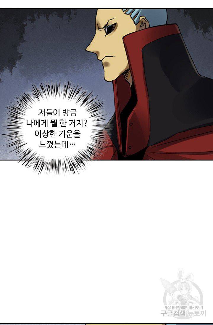 전무: 최강 무도 계승패 112화 59