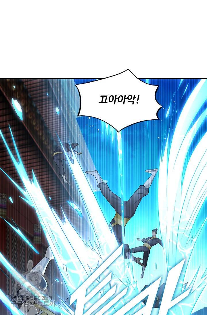 지존중생 54화 5