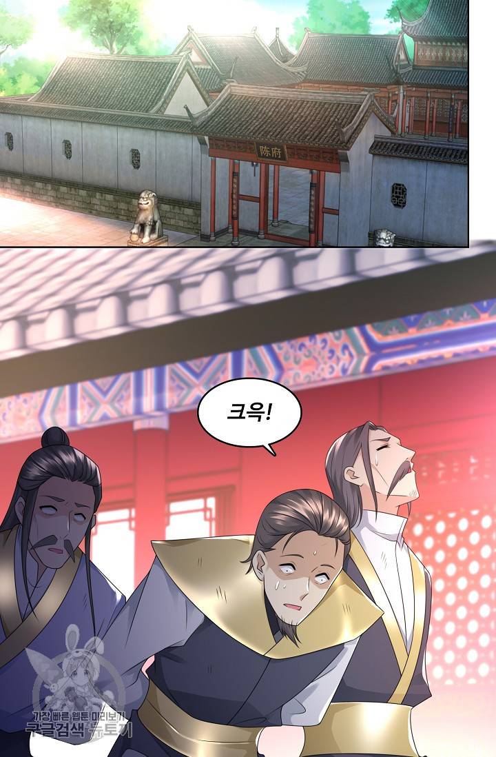 지존중생 54화 10