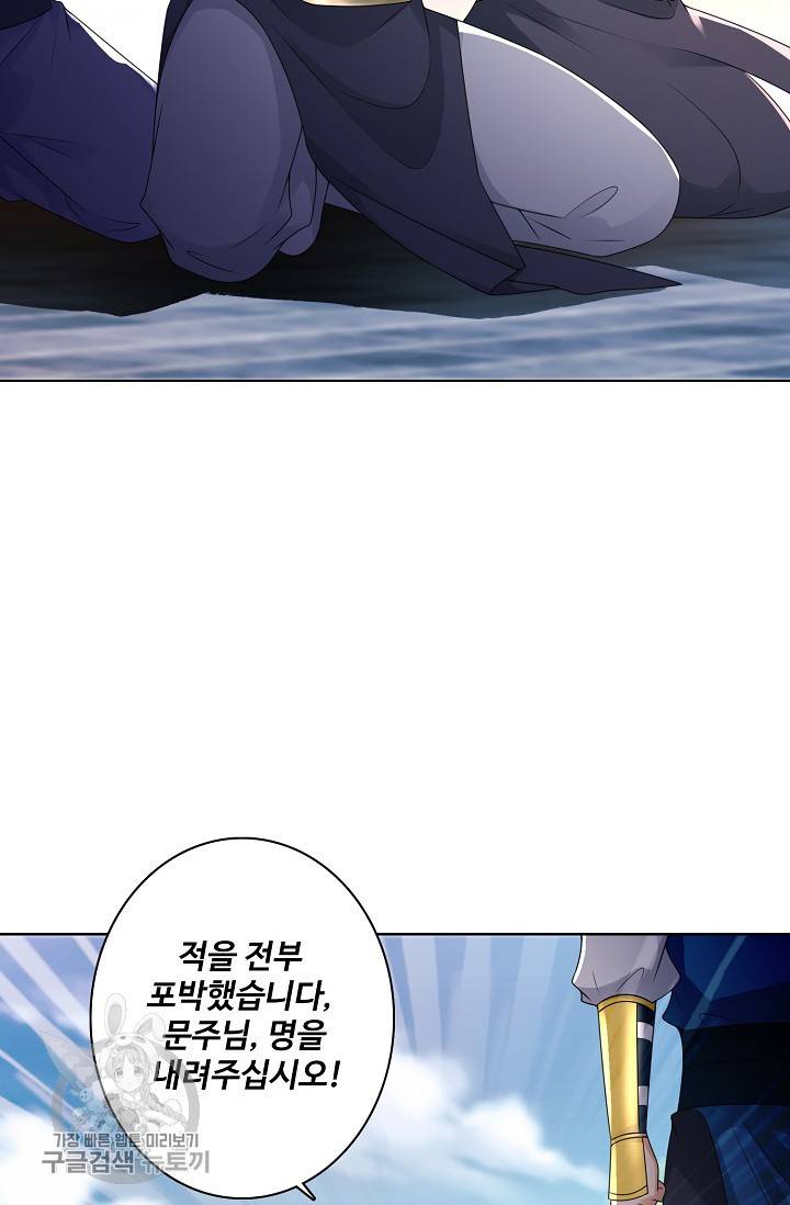지존중생 54화 11