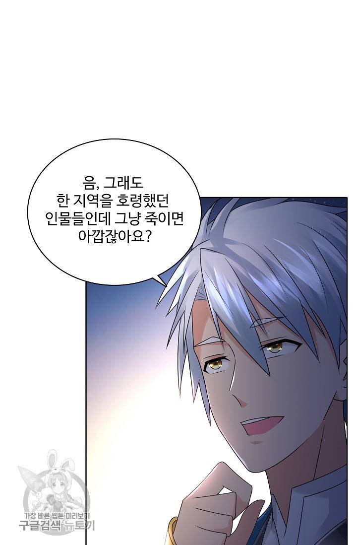 지존중생 54화 14