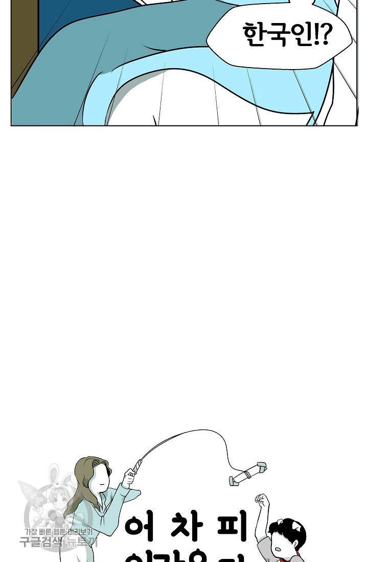 어차피 인간은 다 변태야 291화 2
