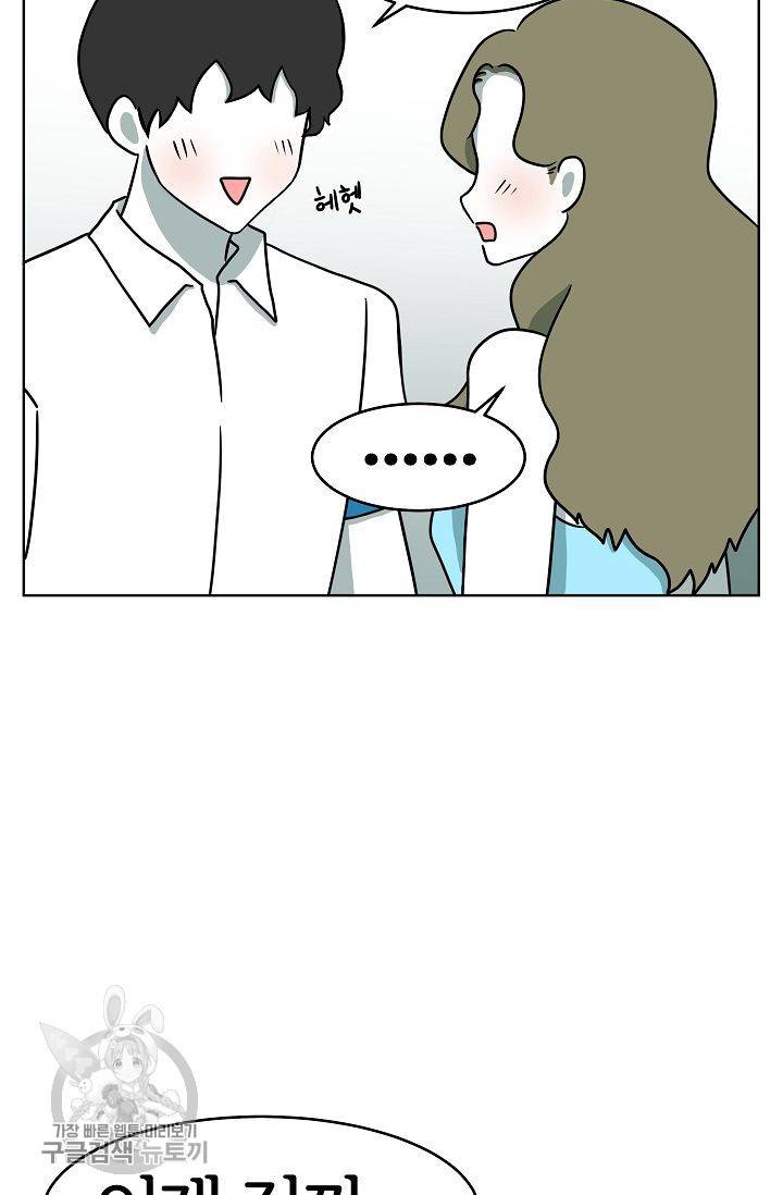 어차피 인간은 다 변태야 291화 5