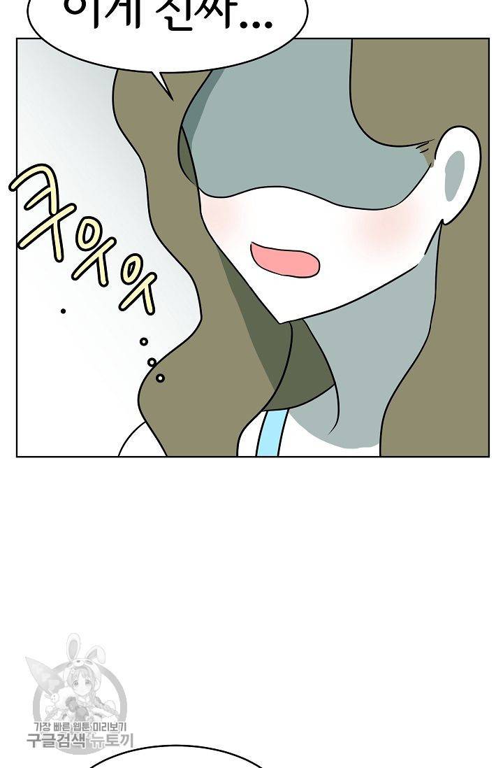 어차피 인간은 다 변태야 291화 6