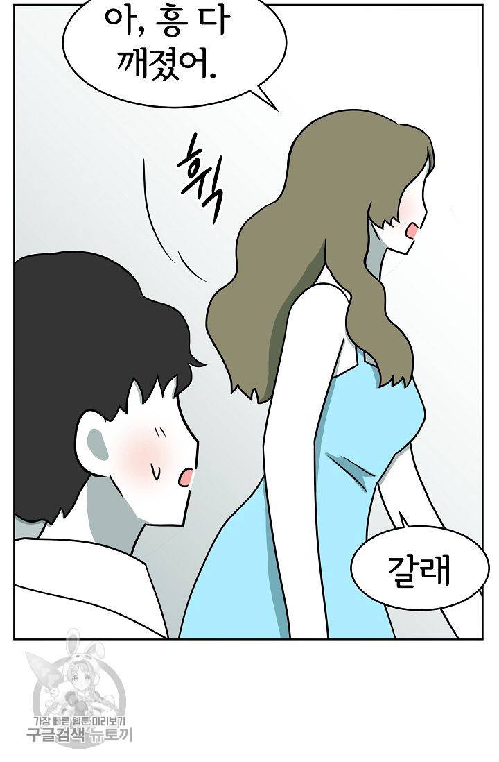 어차피 인간은 다 변태야 291화 7