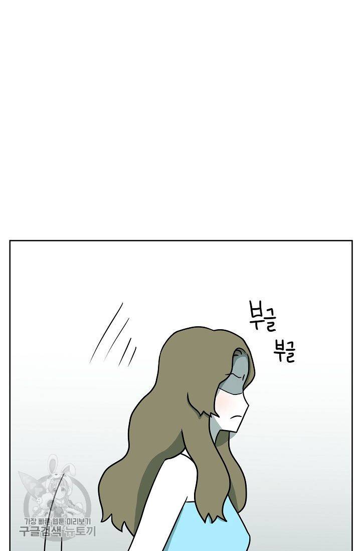 어차피 인간은 다 변태야 291화 8