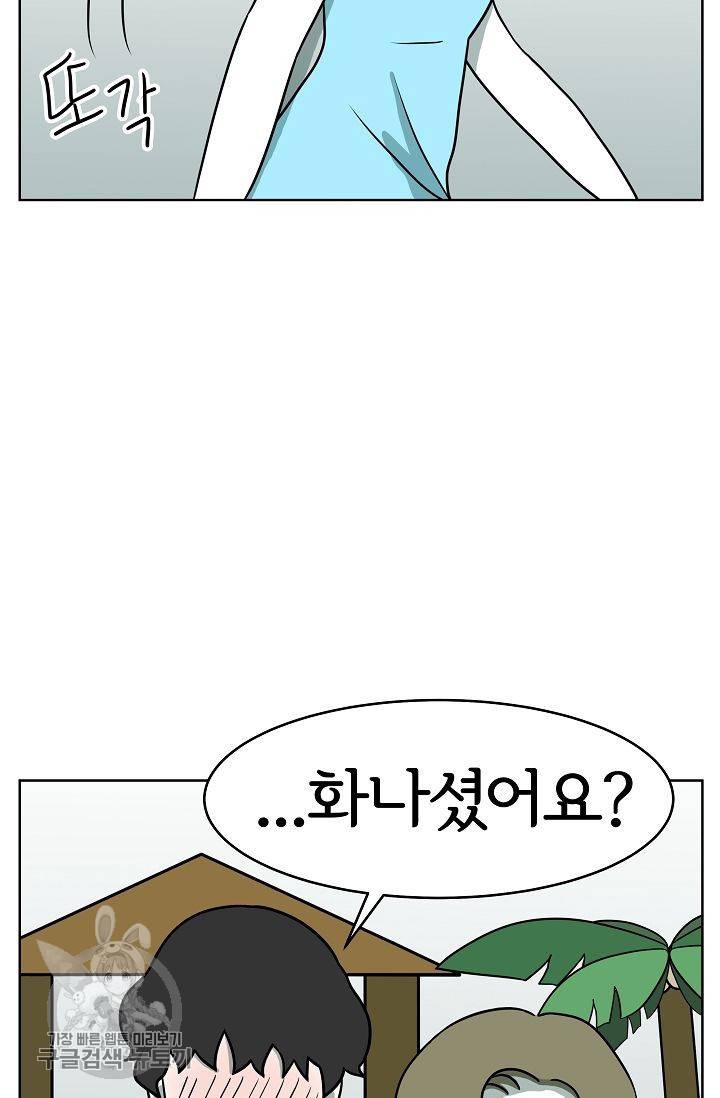 어차피 인간은 다 변태야 291화 9