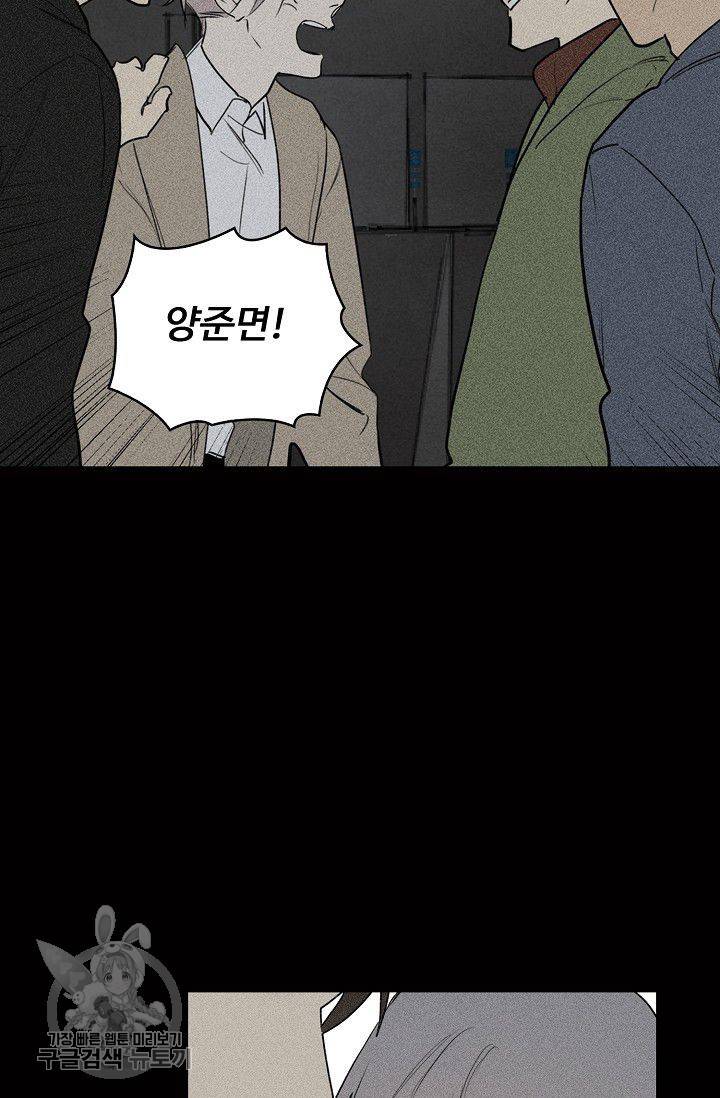 일진짱의 남자 98화 8