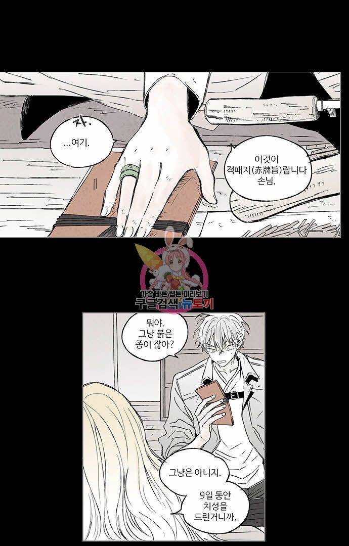무한세계 8화 1