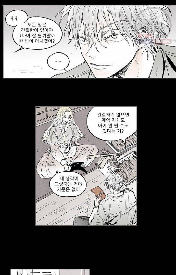 무한세계 8화 4