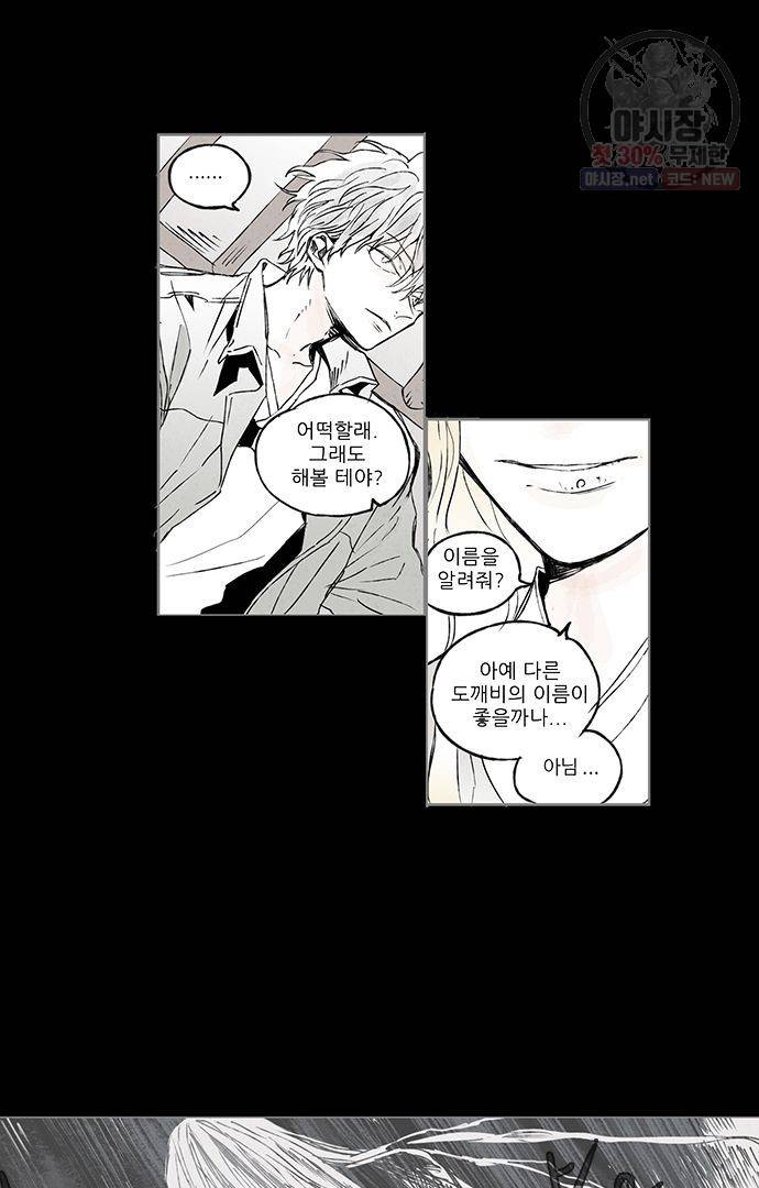 무한세계 8화 7