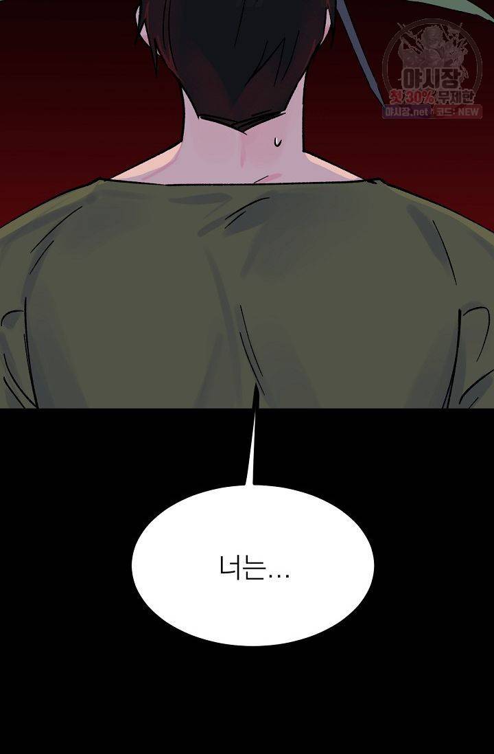 당신을 사랑하기까지 7화 2