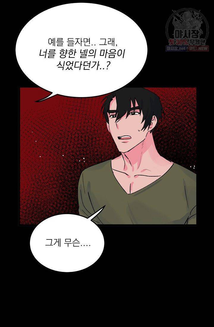 당신을 사랑하기까지 7화 8
