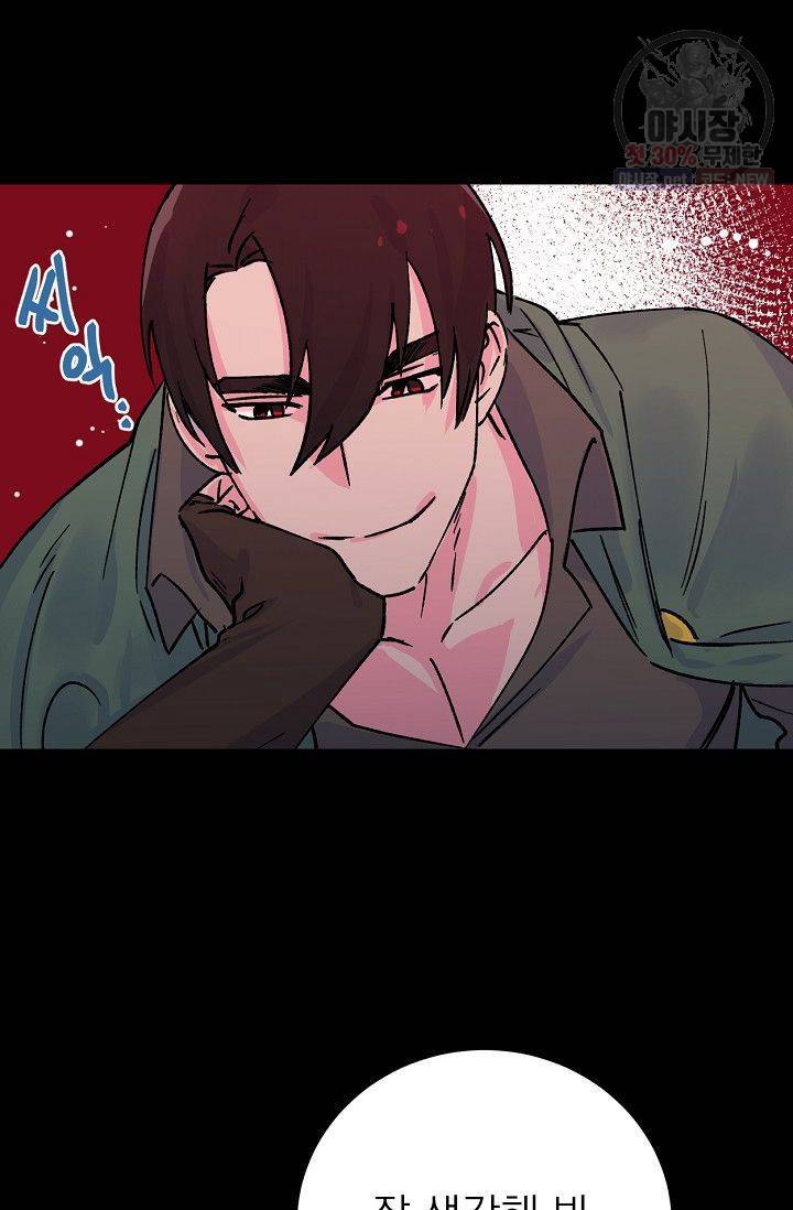 당신을 사랑하기까지 7화 9