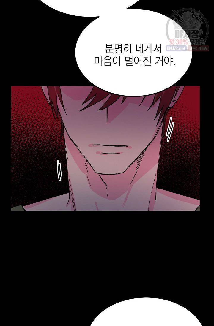 당신을 사랑하기까지 7화 11