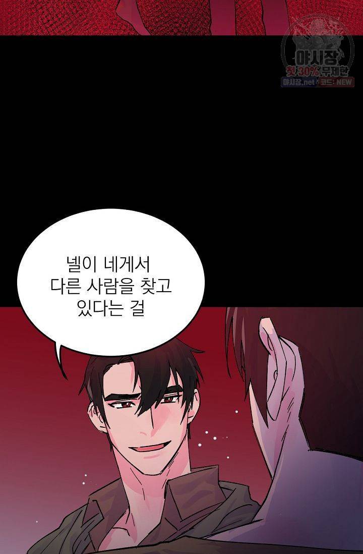 당신을 사랑하기까지 7화 14