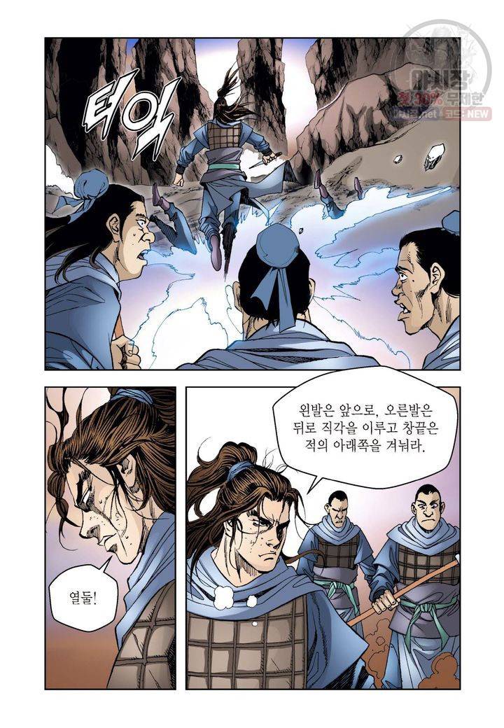 사류무사 13화 4
