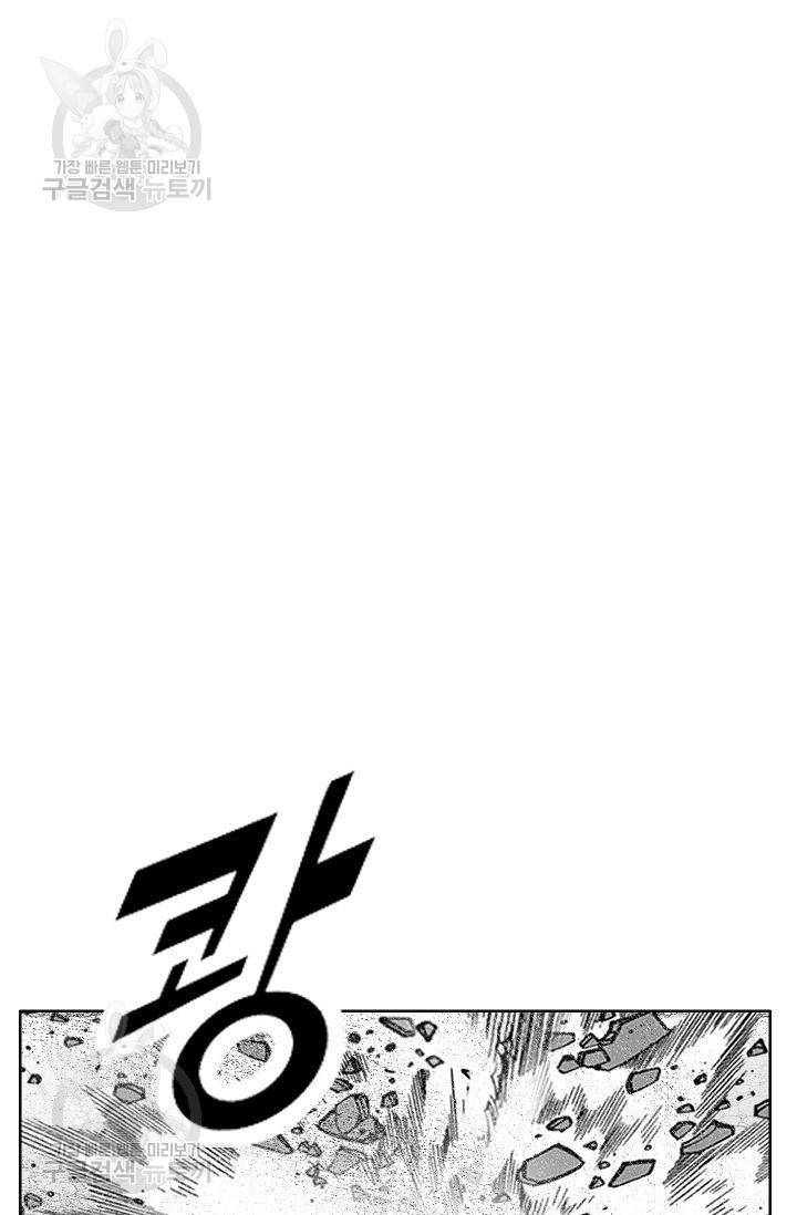 괴 89화 2