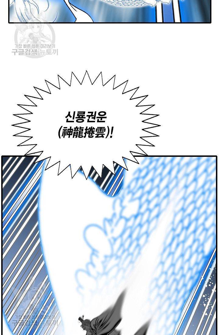 괴 89화 13