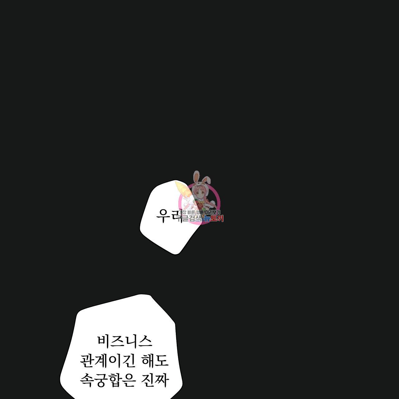 후기가 궁금하세요? 15화 1