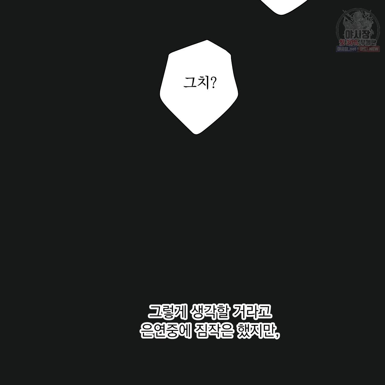 후기가 궁금하세요? 15화 3