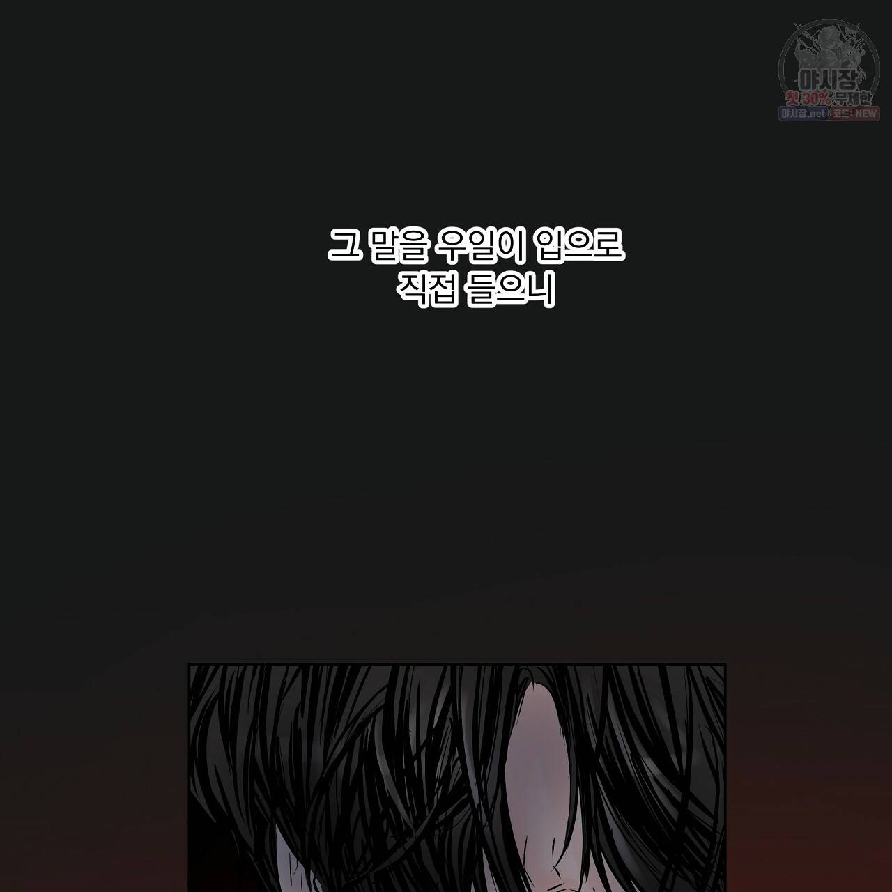 후기가 궁금하세요? 15화 4