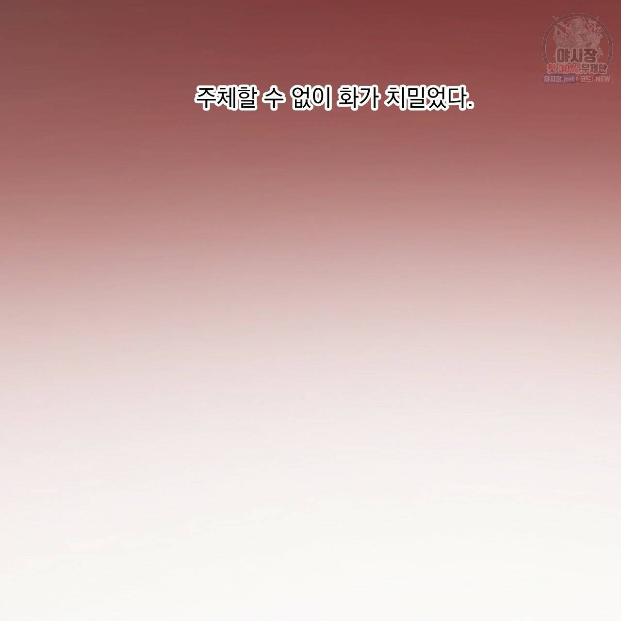 후기가 궁금하세요? 15화 6