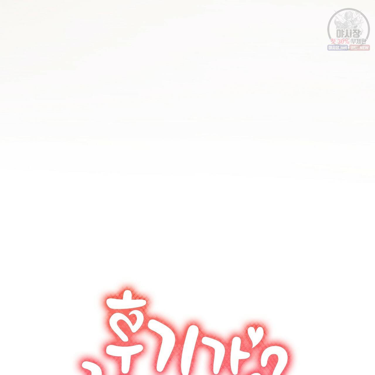 후기가 궁금하세요? 15화 7