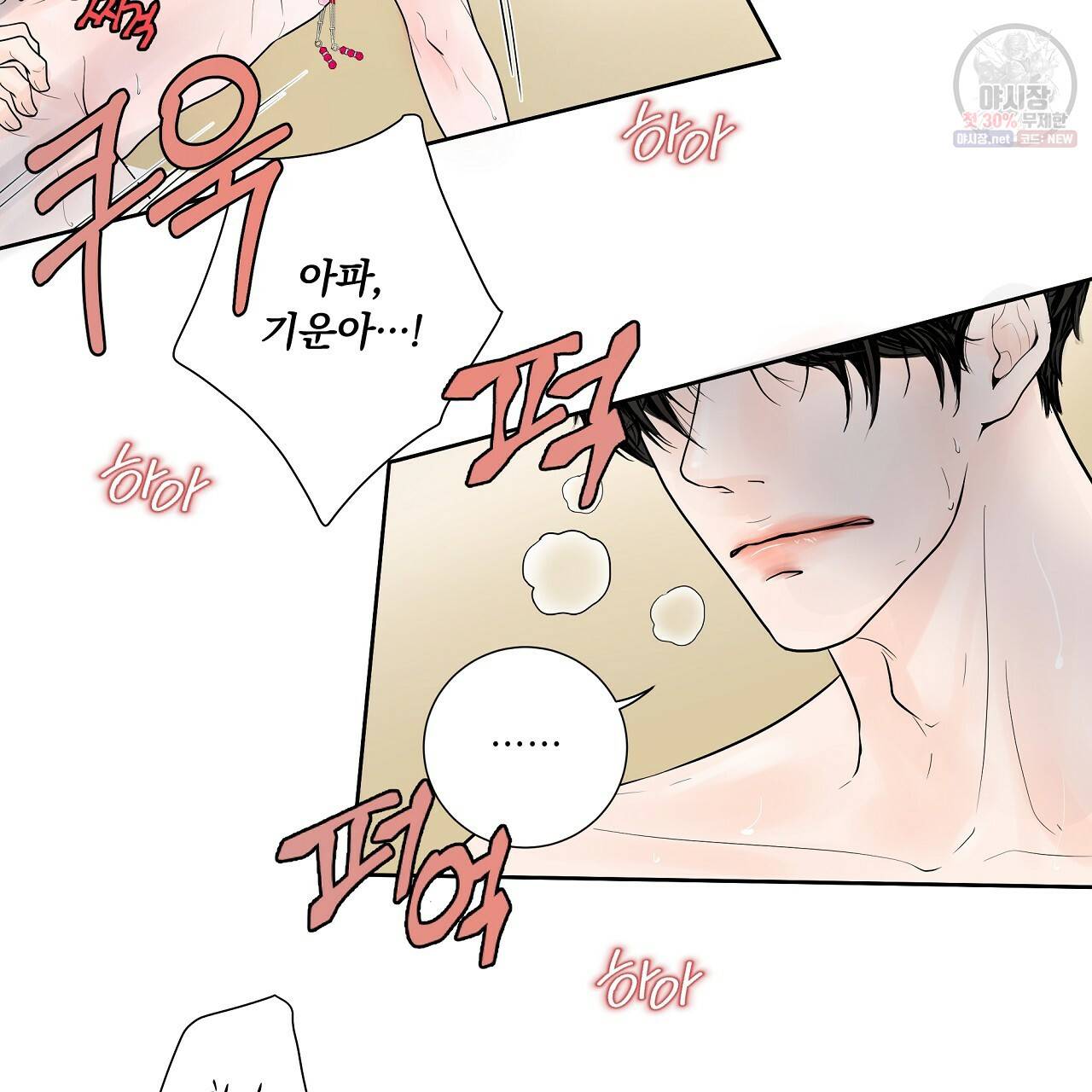 후기가 궁금하세요? 15화 11