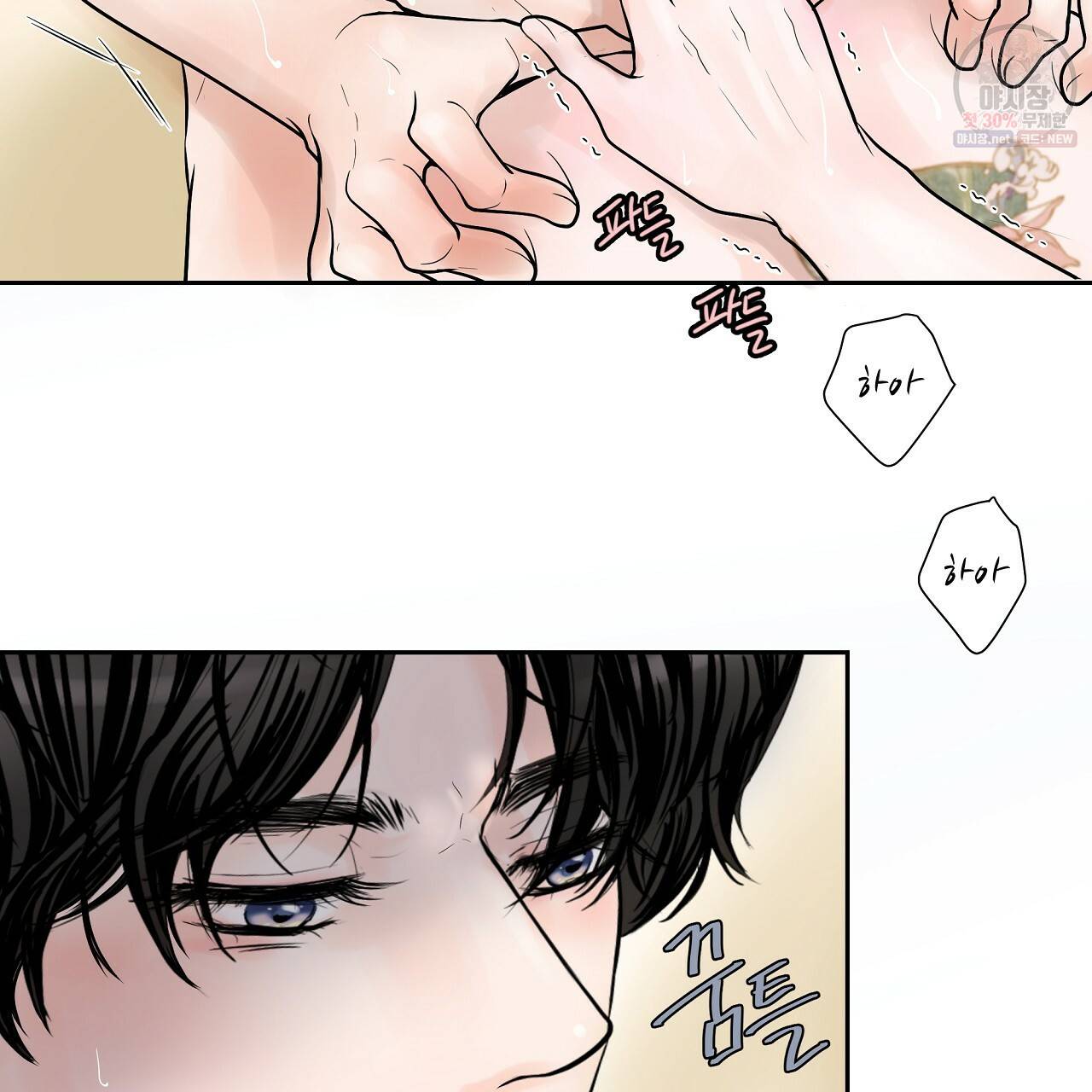 후기가 궁금하세요? 15화 14