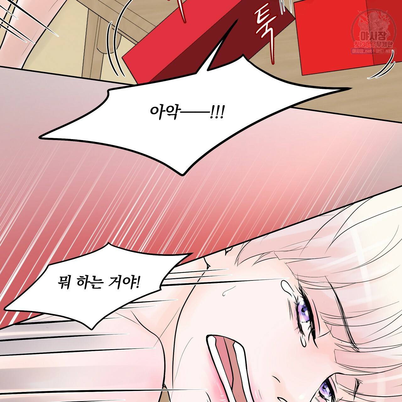 후기가 궁금하세요? 15화 17
