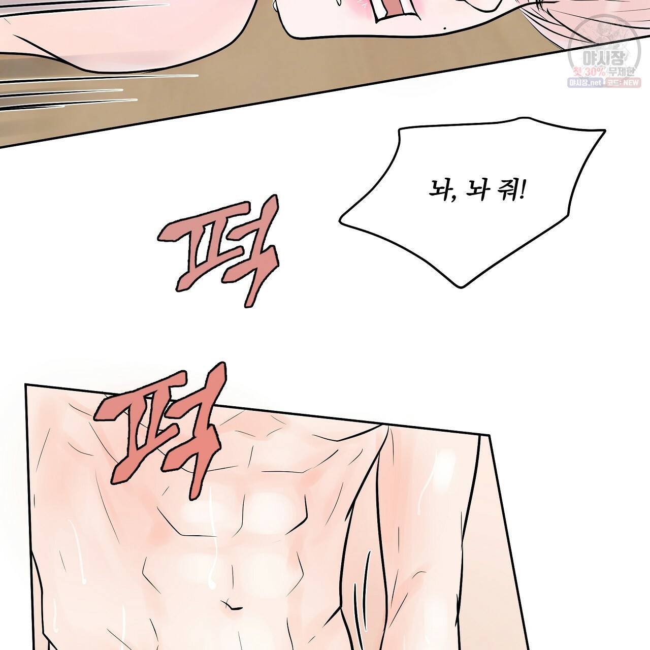 후기가 궁금하세요? 15화 18