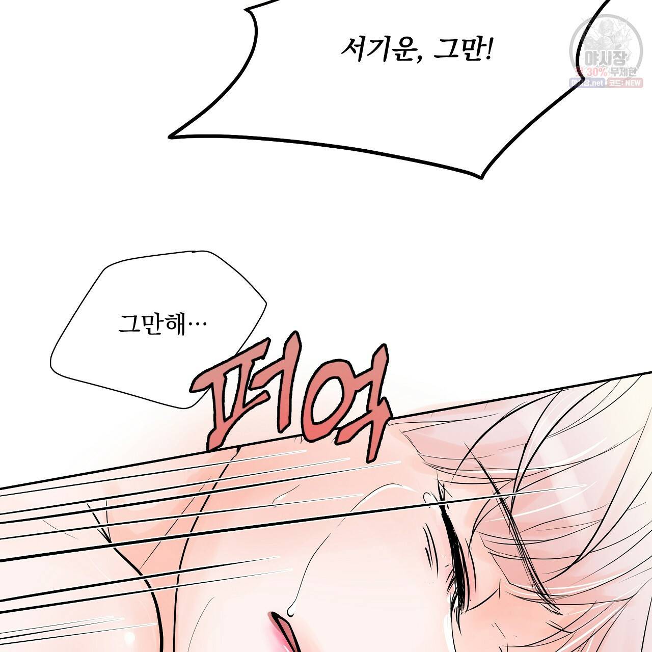 후기가 궁금하세요? 15화 20