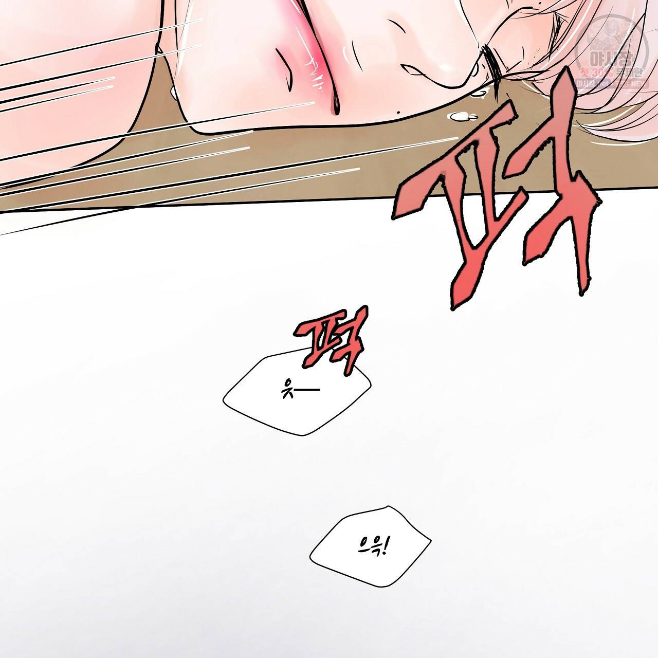 후기가 궁금하세요? 15화 21