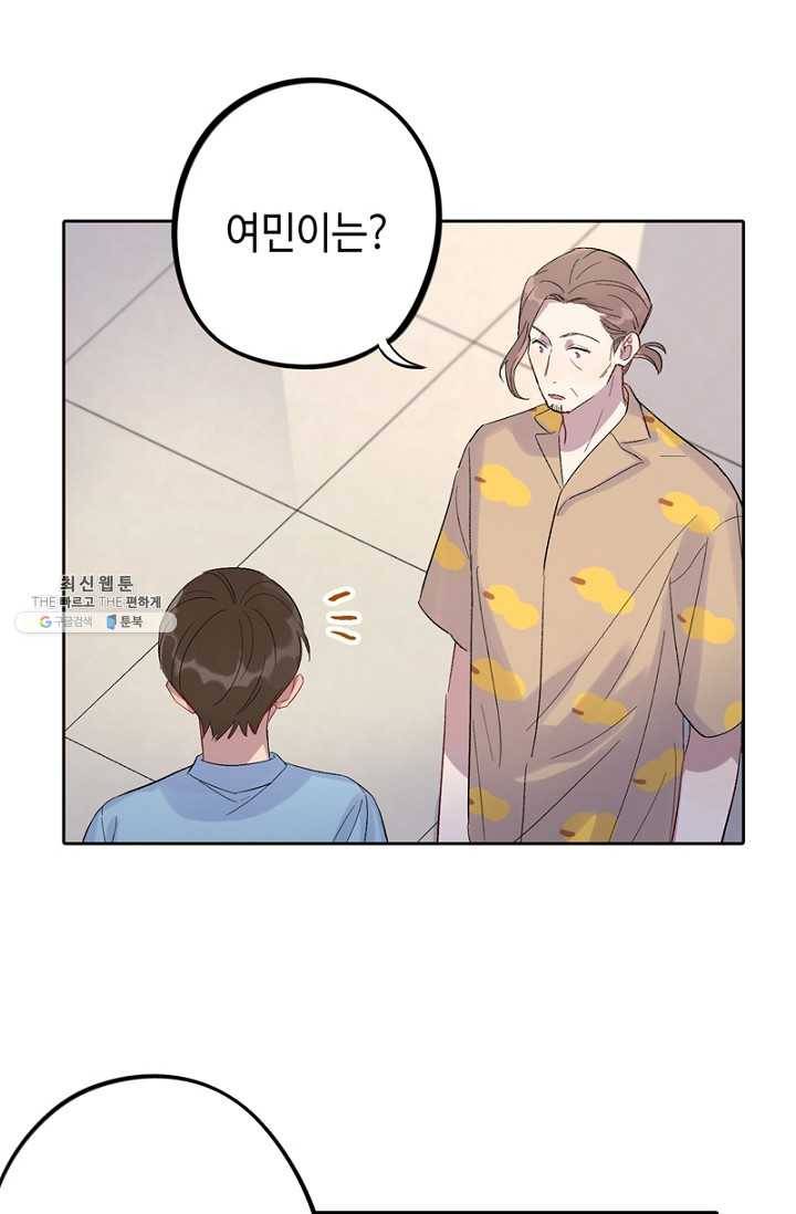 신사의 조건 - 31화 1